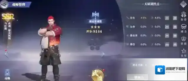 斗罗大陆火系什么好用