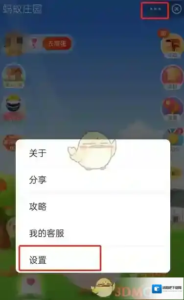 支付宝三个点