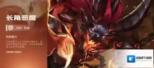 魔法门之英雄无敌：战争纪元恶魔