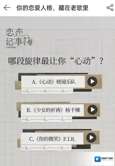 网易云音乐答完