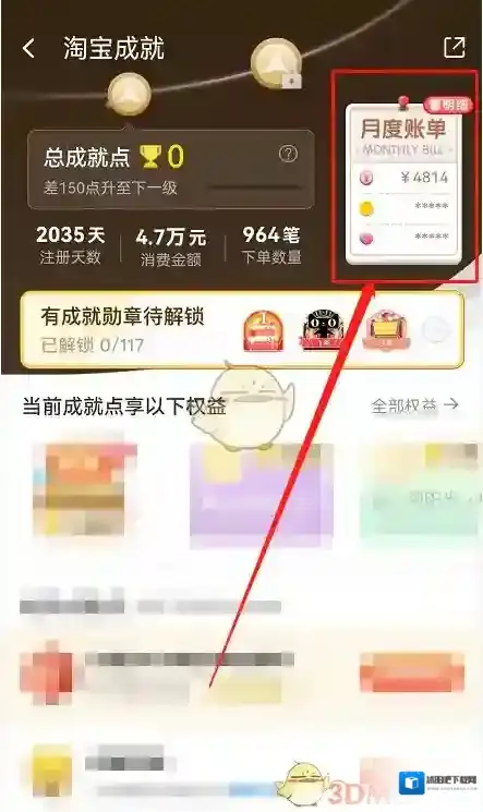淘宝网如下图所示