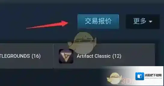 Steam报价