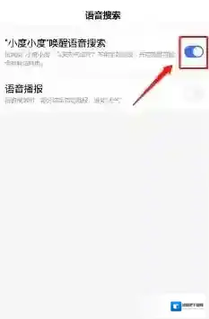 手机百度开关按钮