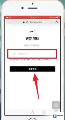 Nike SNKRS密码找回