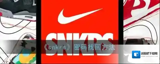 Nike SNKRS点击