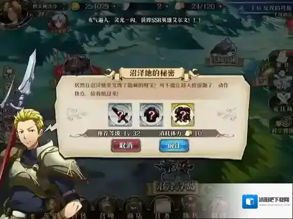 《梦幻模拟战》沼泽地的秘密副本详解