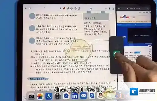 Notability打开应用