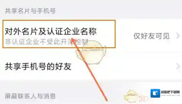钉钉企业名称