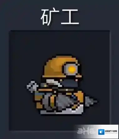 元气骑士双钻头矿工图鉴 双钻头矿工攻击方式攻略