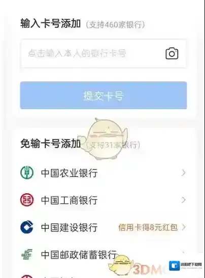 闲鱼信用卡收款