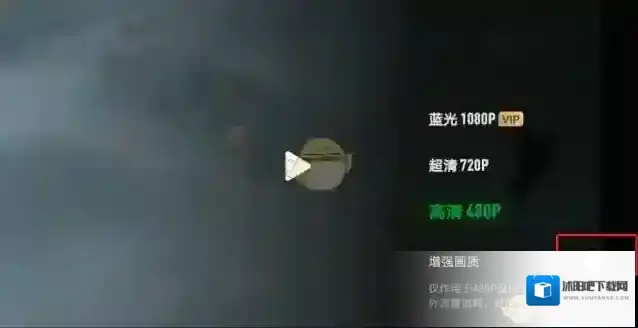 爱奇艺视频增强