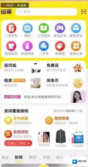 闲鱼就可以