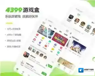 4399游戏盒内存空间