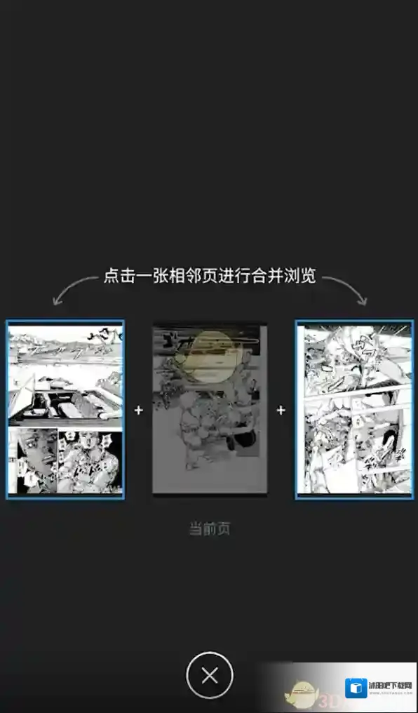 哔哩哔哩漫画合页