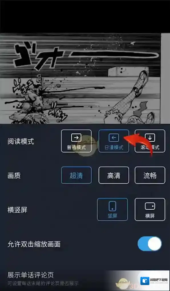 哔哩哔哩漫画页面