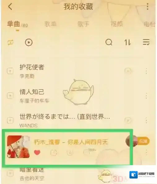 酷狗音乐点击