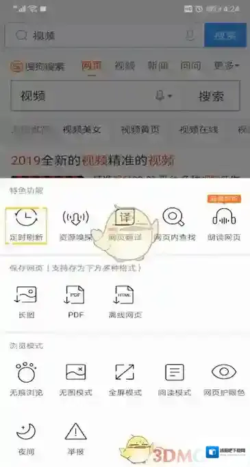 QQ浏览器来源于