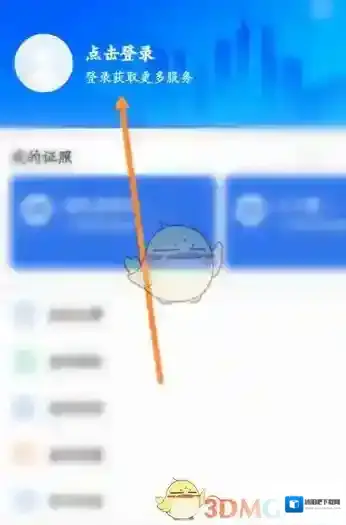 穗好办进入设置