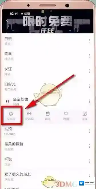 咪咕音乐音频