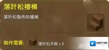 迷你世界合成表