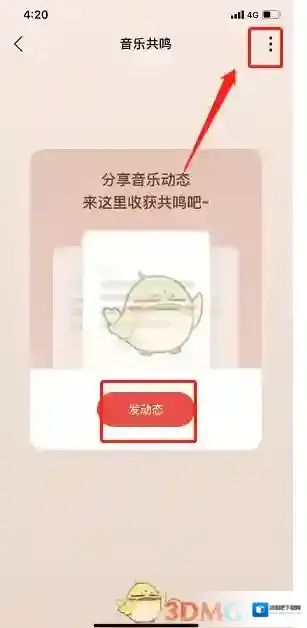网易云音乐歌曲