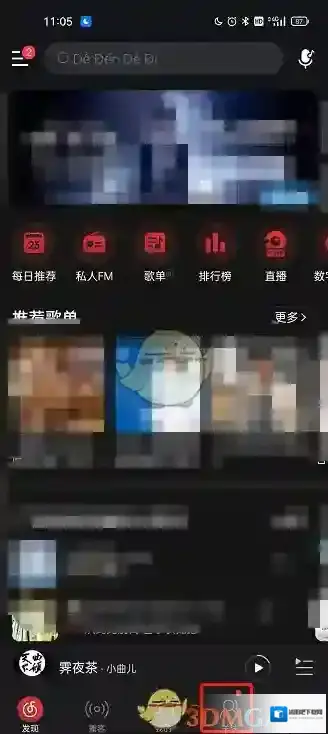 网易云音乐发动态