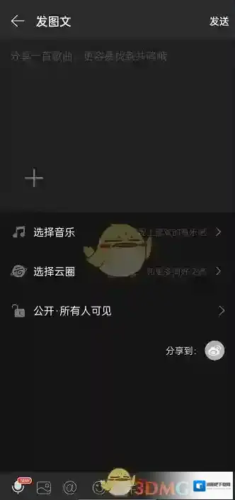 网易云音乐点击