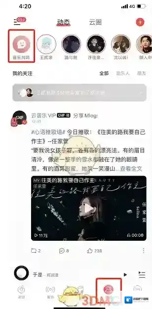 网易云音乐图中