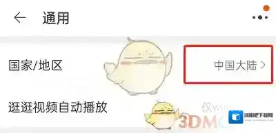 淘宝网打开淘宝