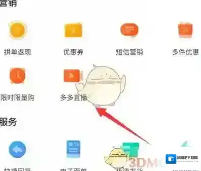 拼多多在手机上