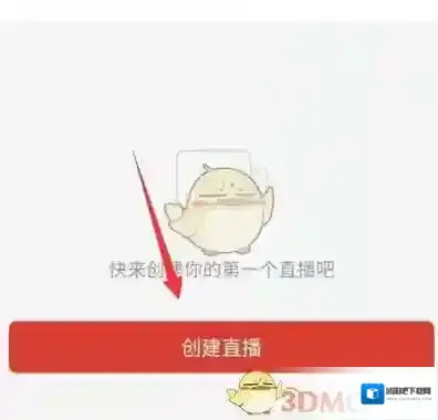 拼多多多多直播