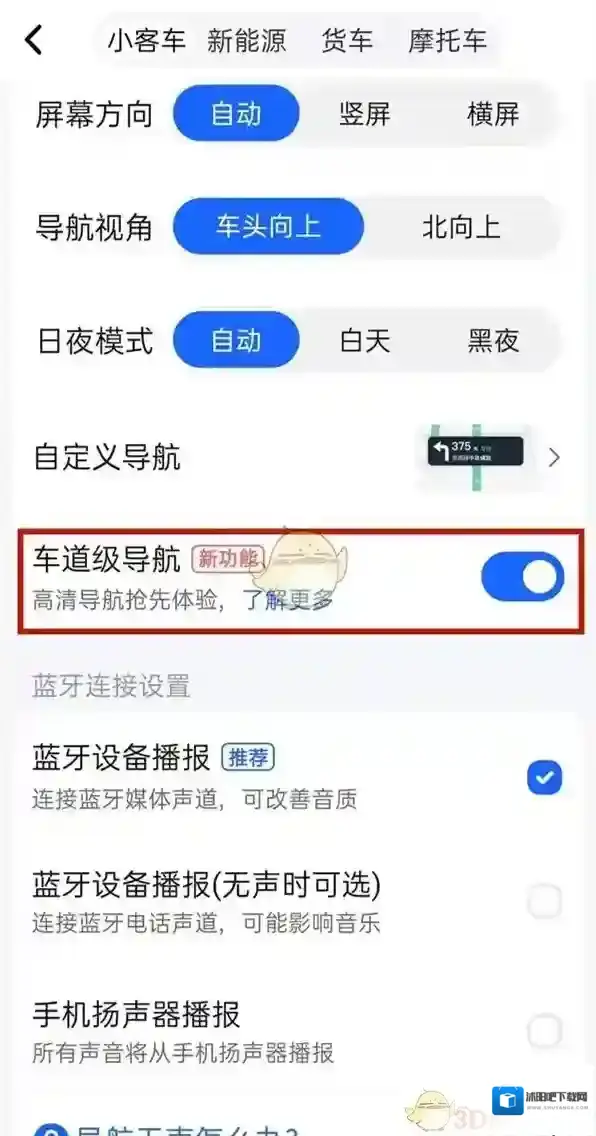 高德地图设置