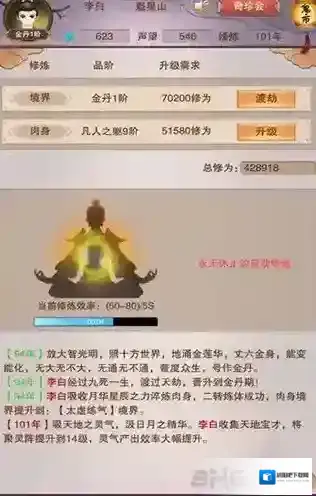 想不想修真仆役怎么刷 仆役怎么得