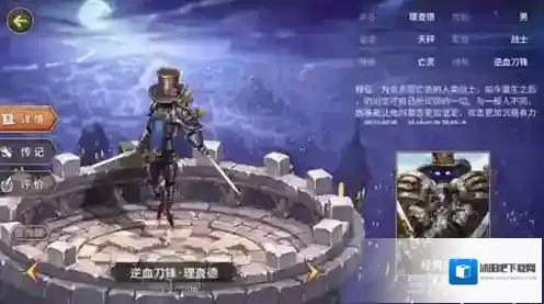 吟游战记逆血刀锋理查德怎么样 逆血刀锋理查德属性解析