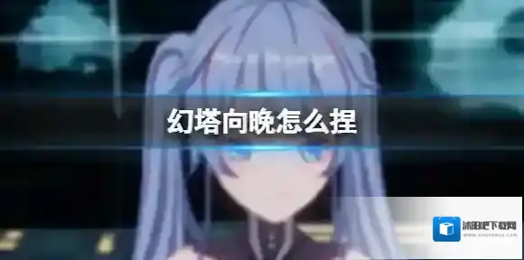 幻塔向晚怎么捏 ASoul全员捏脸ID官方捏脸数据id