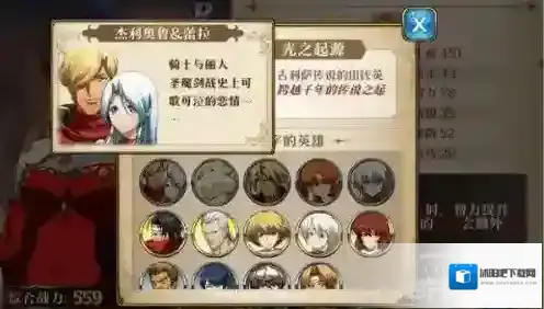 梦幻模拟战利奥