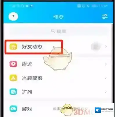 QQ空间情侣空间