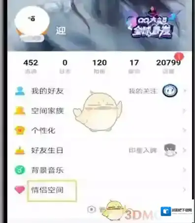 QQ空间打开手机