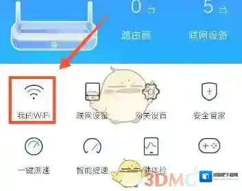 天翼网关小翼管家