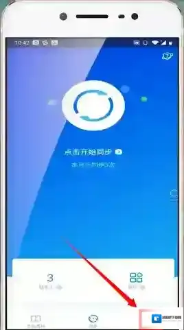 QQ同步助手应用软件