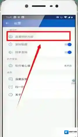 QQ同步助手打开