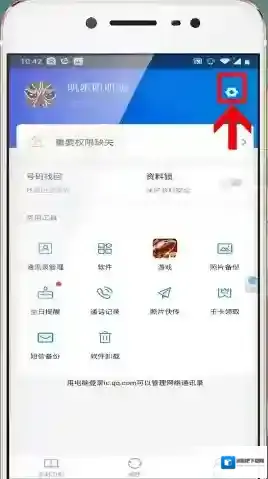 QQ同步助手点击