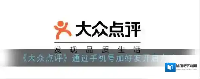 大众点评找到我