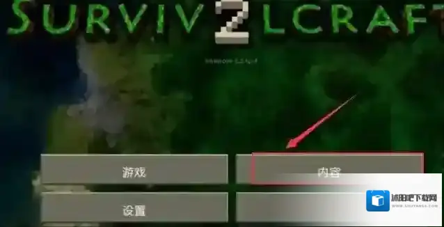 生存战争社区怎么进入?生存战争社区进入方法