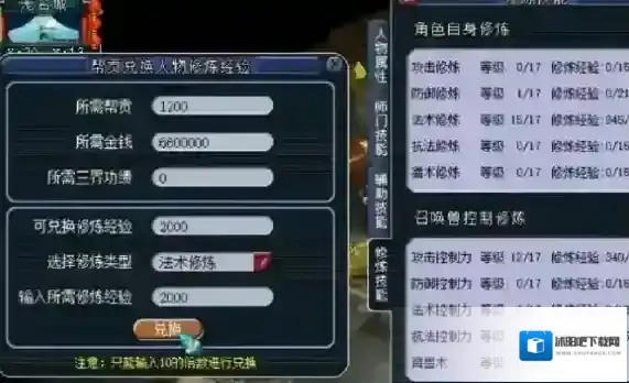 梦幻西游如何增加伤害