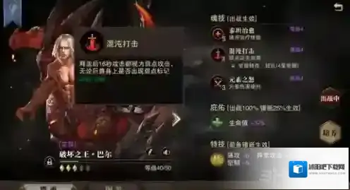 猎魂觉醒拳甲猎魂搭配详解 拳甲猎魂怎么搭配