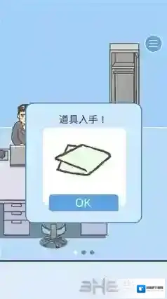 逃离公司2第14关怎么过 第14关图文过关方法