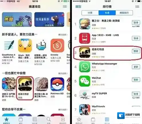 超进化物语用户