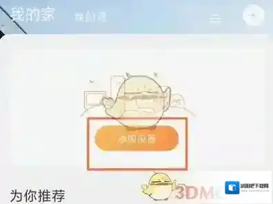 萤石云视频萤石