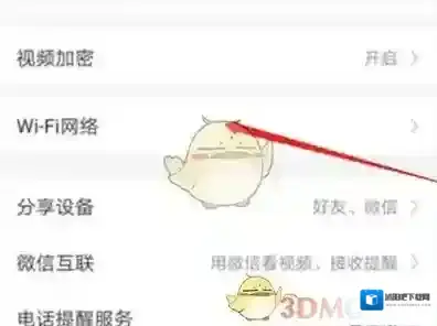 萤石云视频手机连接